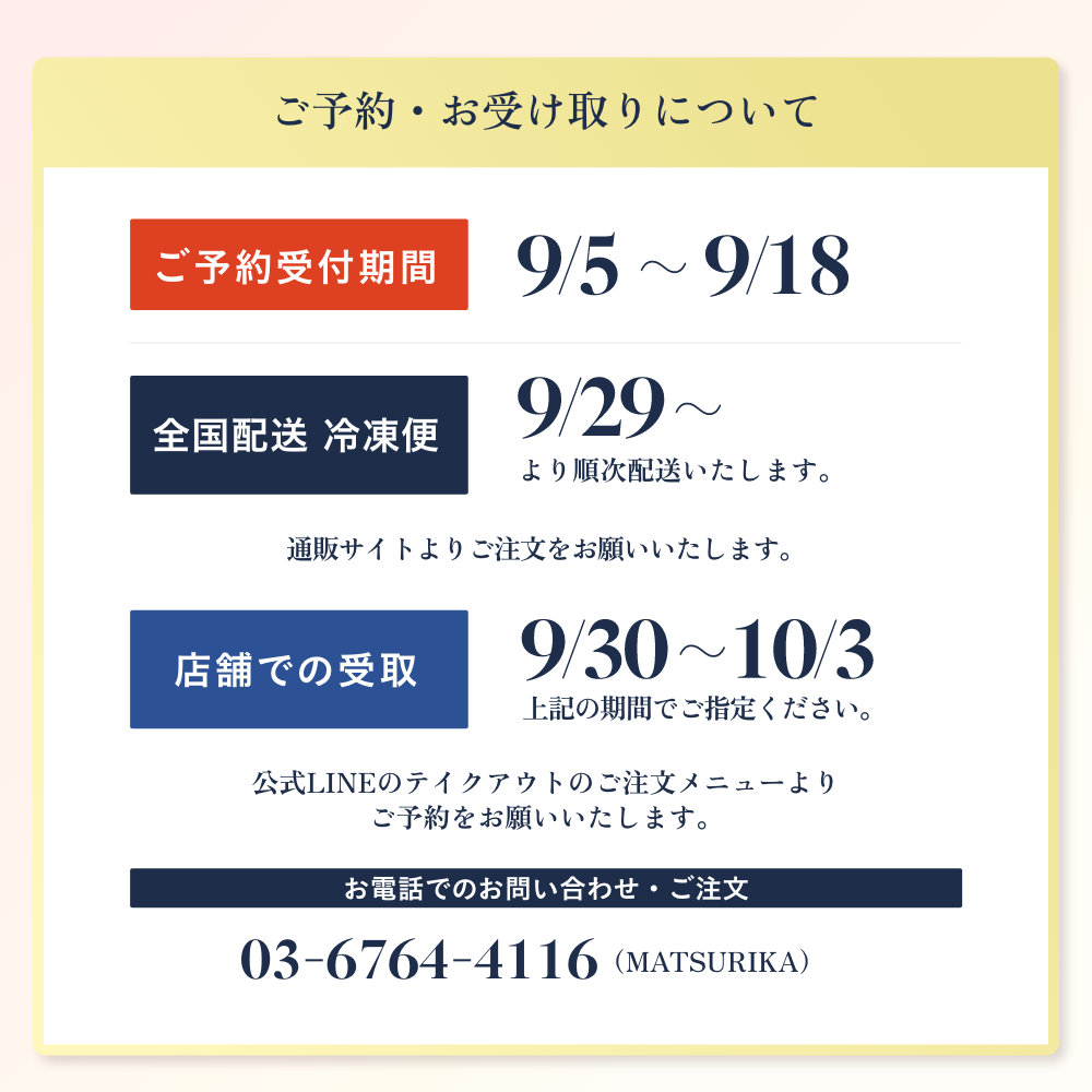 【ご予約9月29日より順次配送】【MATSURIKA×中国菜 奏】極上フカヒレスープと名物料理のスペシャルコラボボックス　（配送料込み）