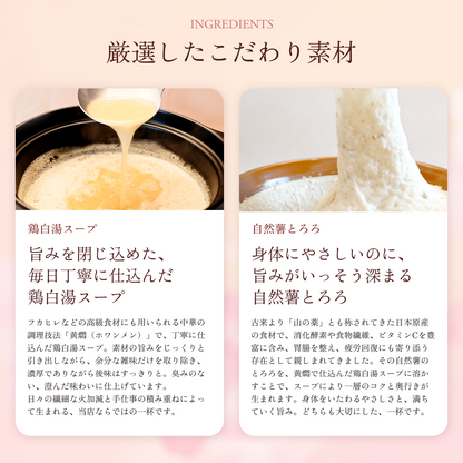 【母の日限定ギフトセット・送料無料】鶏白湯自然薯とろろ鍋セット3〜4人前（名物よだれ鶏付き）【5月10日配達】