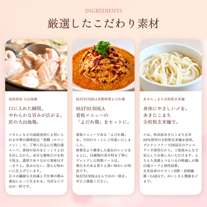 【母の日限定ギフトセット・送料無料】鶏白湯自然薯とろろ鍋セット3〜4人前（名物よだれ鶏付き）【5月10日配達】