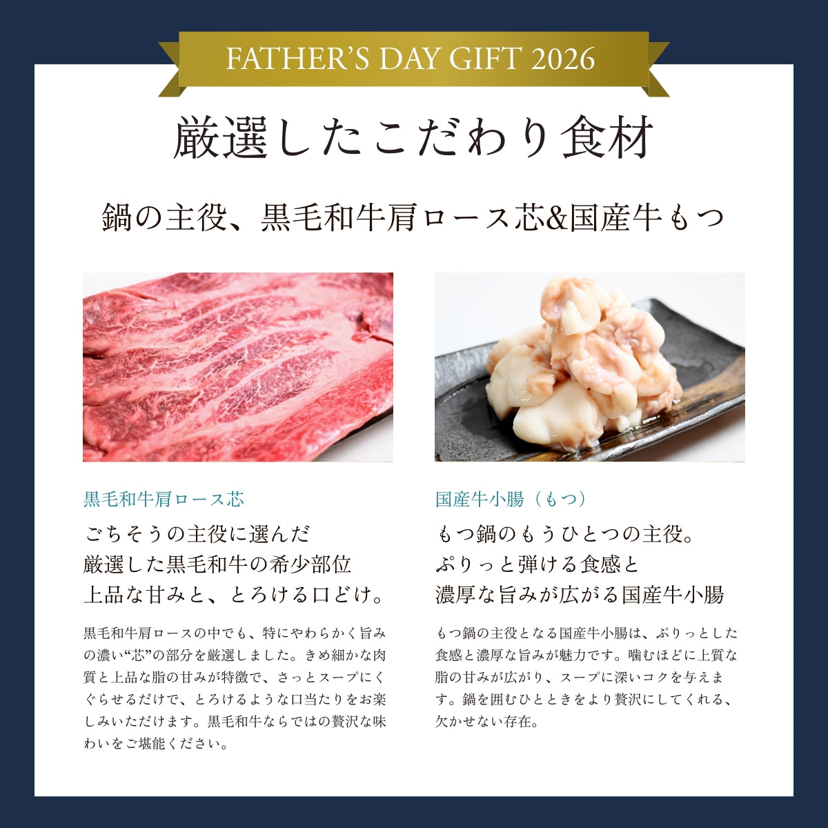 【父の日限定ギフトセット・送料無料】MATSURIKA特製 もつ鍋ギフト 黒毛和牛＆国産牛もつ・よだれ鶏セット（3〜4人前）
