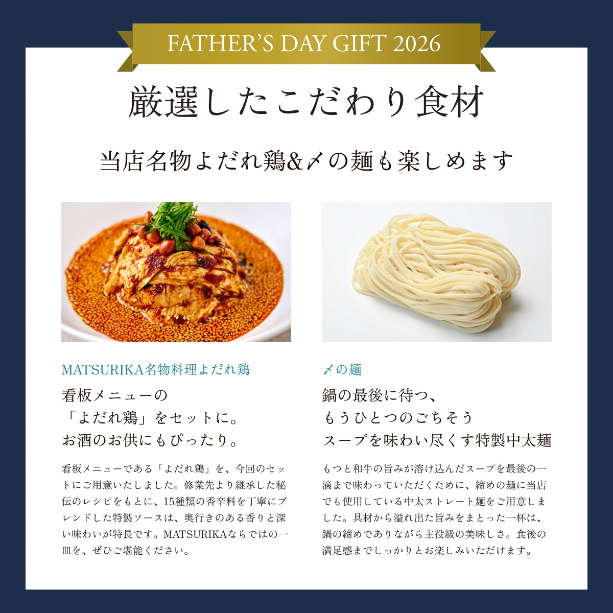 【父の日限定ギフトセット・送料無料】MATSURIKA特製 もつ鍋ギフト 黒毛和牛＆国産牛もつ・よだれ鶏セット（3〜4人前）