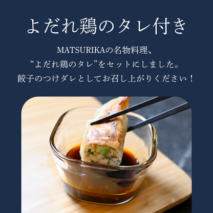 【大容量】 鶏白湯スープを閉じ込めた鶏白湯肉餃子 20個