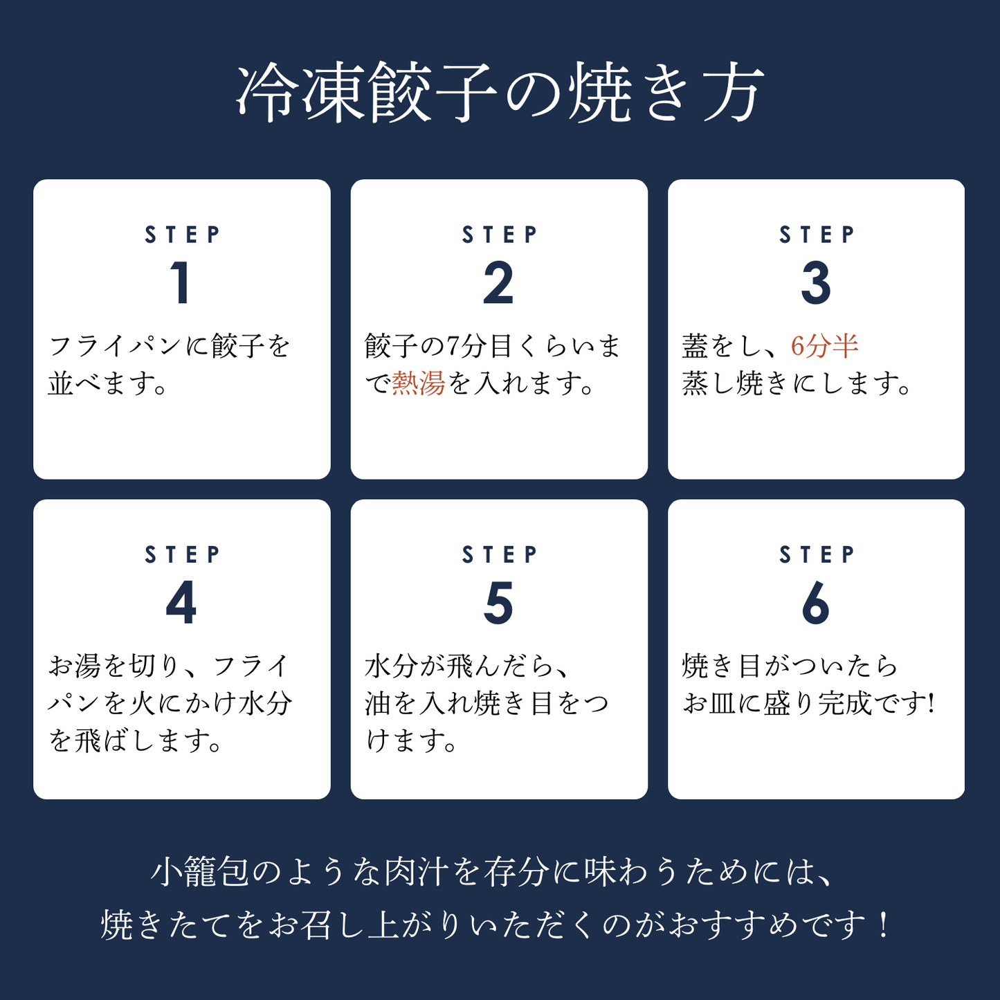 まるで小籠包！鶏白湯スープを閉じ込めた手包み大判餃子  400g(10個)