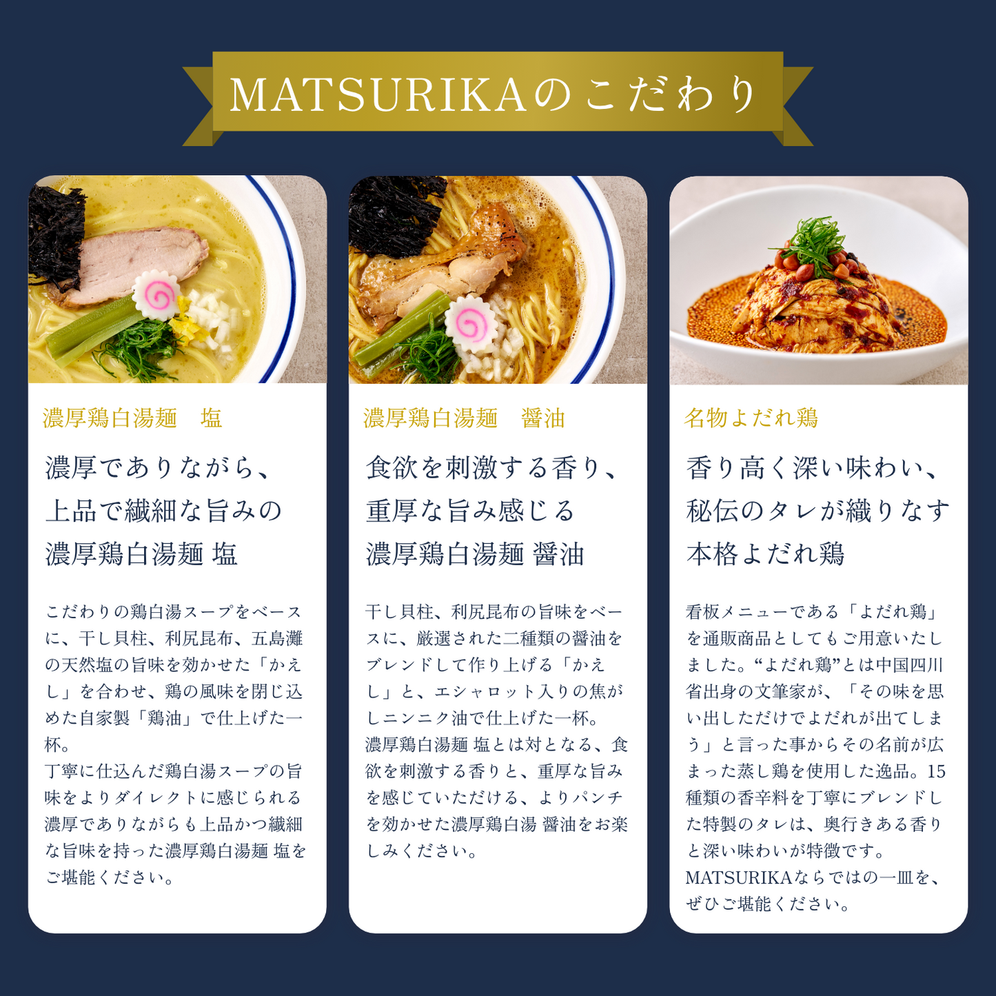 【ギフトBOX入り】濃厚鶏白湯麺2食（塩×1・醤油×1）＋よだれ鶏セット