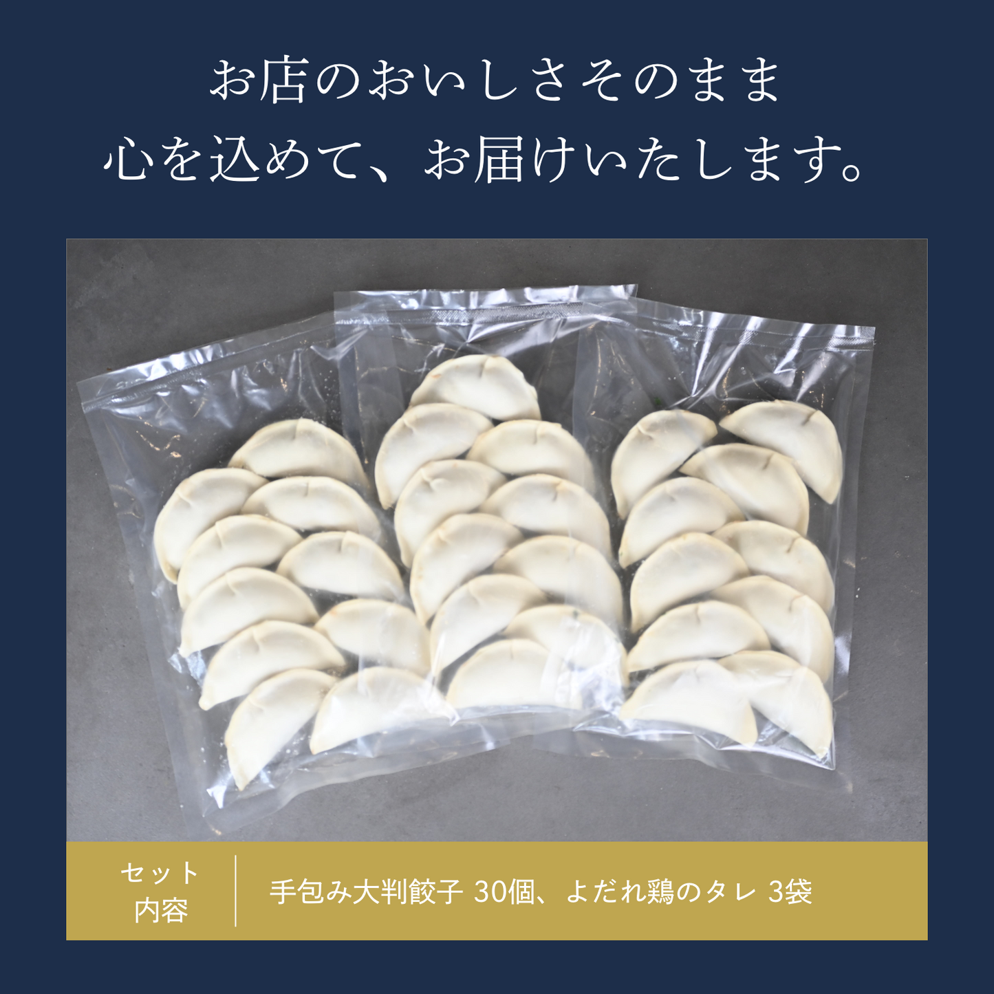 【ギフトBOX入り】まるで小籠包！鶏白湯スープを閉じ込めた手包み大判餃子  1.2kg(30個)