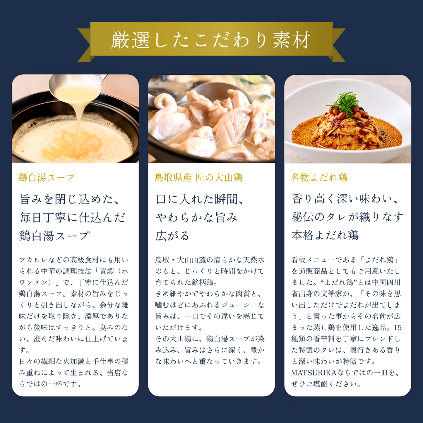 【ギフトBOX入り】大山地鶏味わう特製水炊き鍋（3〜4人前）＋よだれ鶏セット
