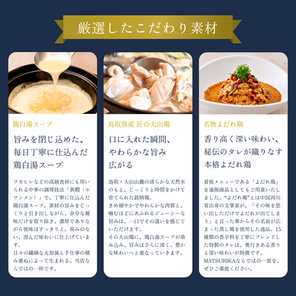 【ギフトBOX入り】大山地鶏味わう特製水炊き鍋（3〜4人前）＋よだれ鶏セット